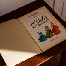 Charger l&#39;image dans la galerie, Livres souples Disney &quot;Beaux Films&quot; vintage
